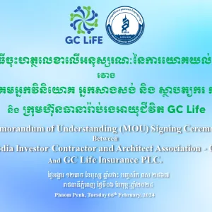 GC Life与柬埔寨投资者承包商与建筑师协会（CICAA）签署谅解备忘录仪式